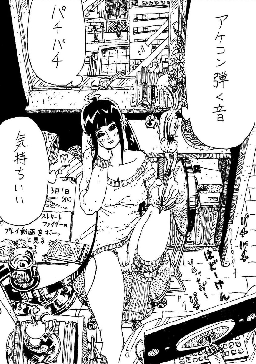 '17年3月1日(水)
きょうのできごと 