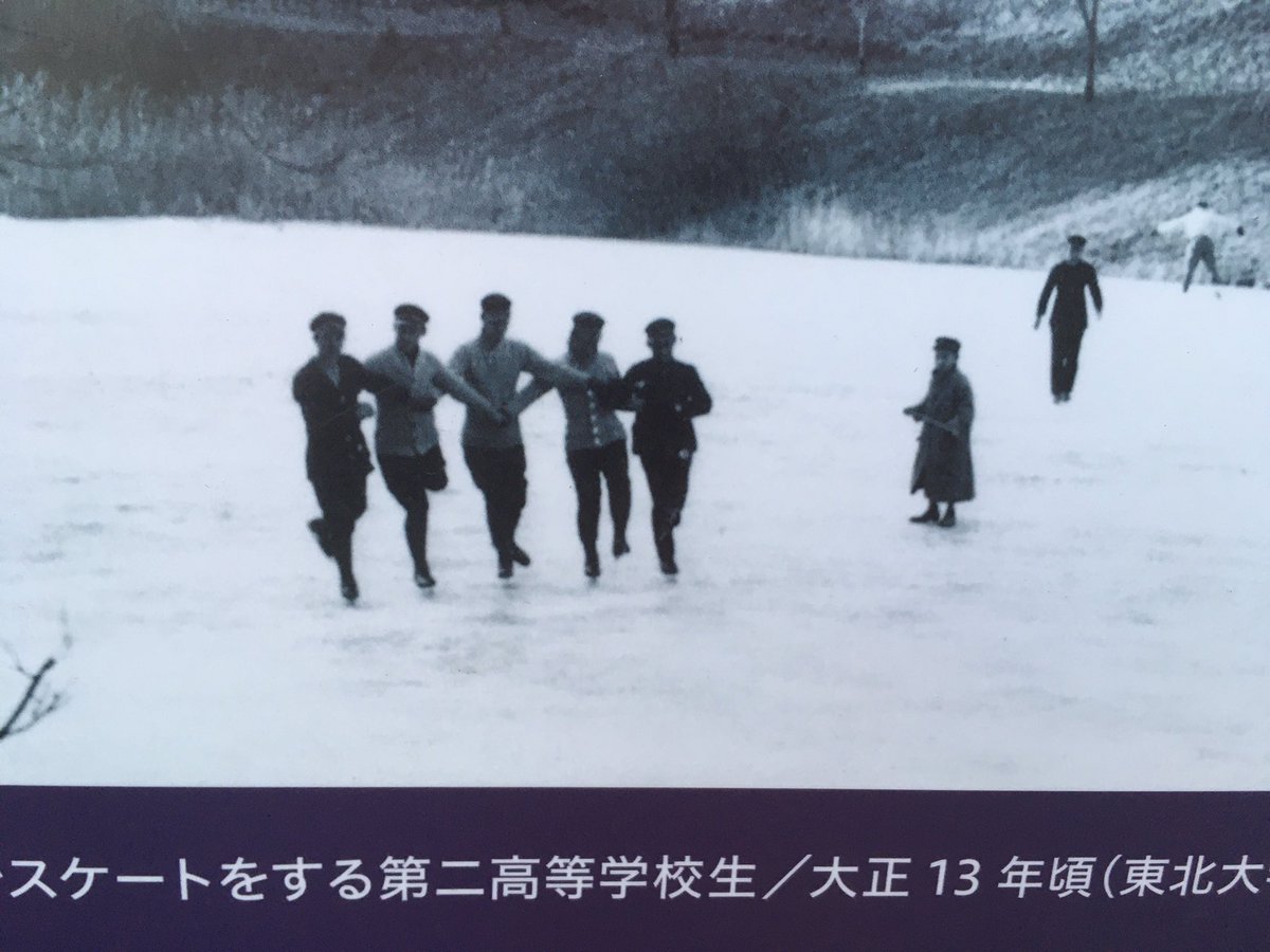そういえば仙台城のそばにある五色沼は日本フィギュアスケートの発祥の地だそうですね! 