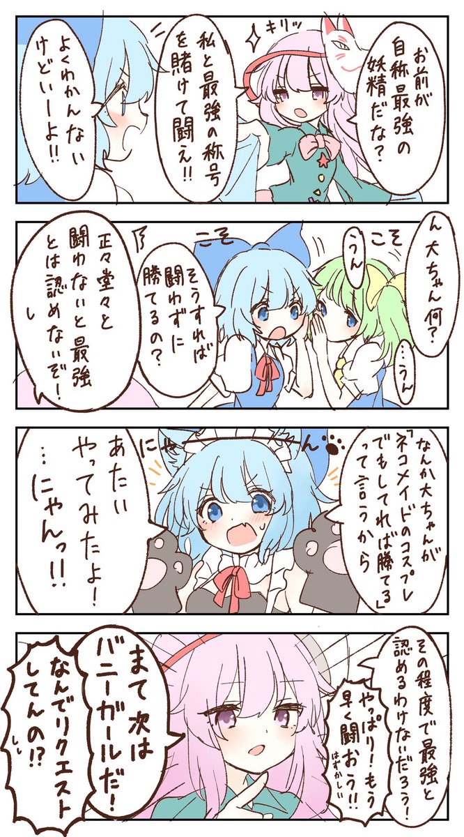 わらもり ふづか 私が描いた4コマ漫画を 韓国に住むdycjne様という方が韓国語に翻訳してくださいました こういうことは初めてでとても嬉しいです 画像は翻訳していただいた漫画です T Co Khruiqrsec