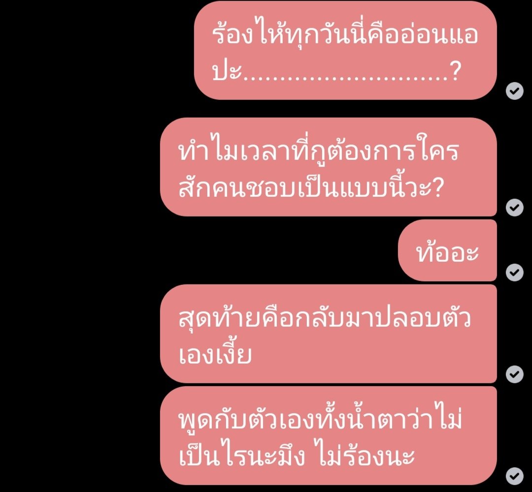 บันทึกของฉันบนโลกสีดำ tweet media