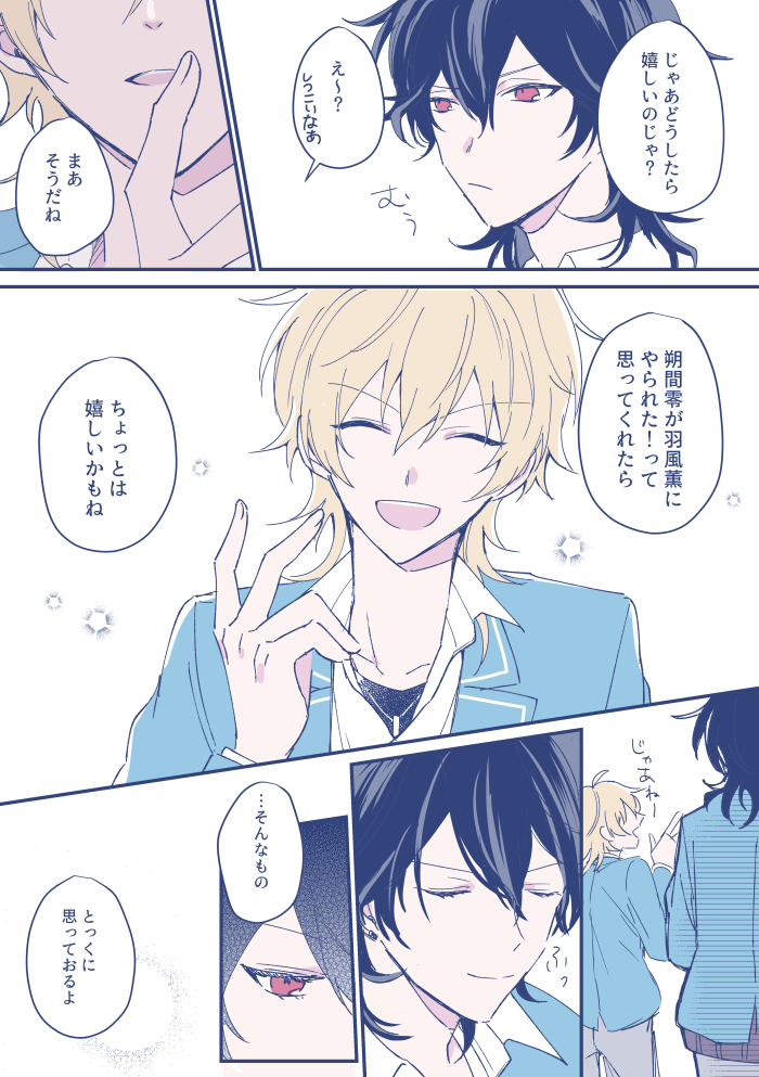少年たちと都 
