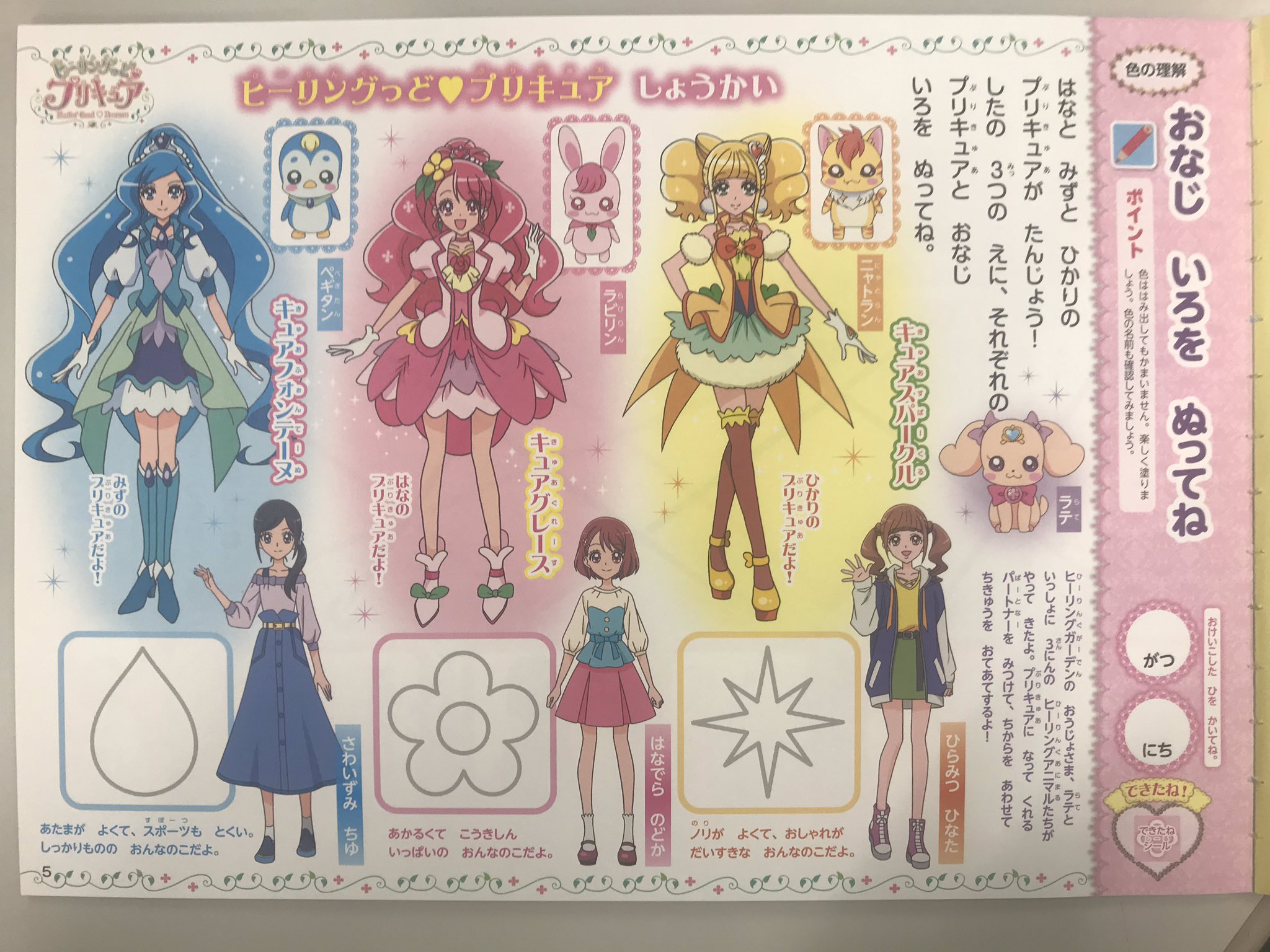 おともだち Di Twitter 本屋さんでは学参がたくさん売れてるそうな お子たち がんばれ プリキュアといっしょのドリルなら楽しめるのでは 好評発売中の ヒーリングっど プリキュア おけいこドリル 楽しくおけいこ おすすめです T Co P48qct0buh おともだち Di Twitter 本屋さんでは学参がたくさん売れてるそうな お子たち がんばれ プリキュアといっしょのドリルなら楽しめるのでは 好評発売中の ヒーリングっど プリキュア おけいこドリル 楽しくおけいこ おすすめです T Co P48qct0buh