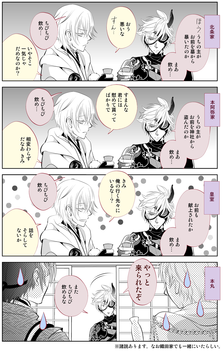 Post by ふぉゆ🎉通販開始 on X: 鶴丸と鬼丸