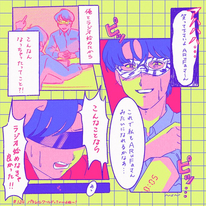 匿名ラジオのファンアートです 