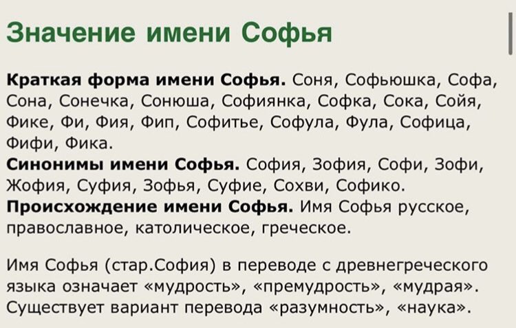 Того что означает это имя. Того что означает это имя