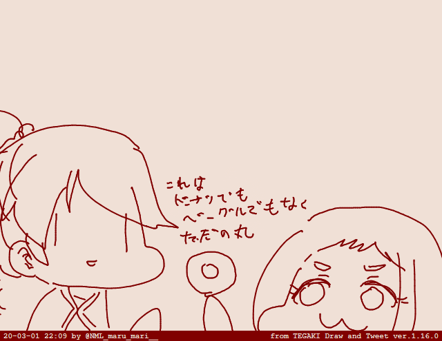 #tegaki_dt 