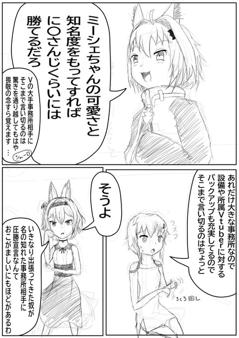バーチャル木村くん Yukimuramark2 さんのマンガ一覧 いいね順 5ページ ツイコミ 仮 バーチャル木村くん Yukimuramark2 さんのマンガ一覧 いいね順 5ページ ツイコミ 仮