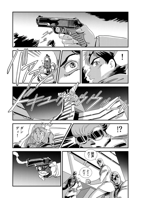 ダンディ:ヴィーナスカンパニー #漫画 #SFアクション #創作漫画 #安彦風 https://t.co/8OEE8crrNQ 