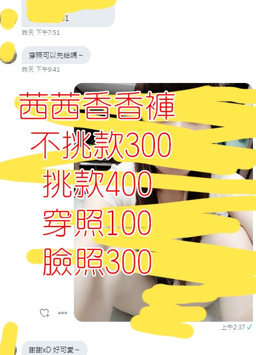 smellcc's tweet photo. 茜茜工作忙，想買東東可以留言唷
#原味商品 #照片影片 #原味內褲 #原味內衣 #汗味貼身 #原味襪子 #原味賣家 https://t.co/jjXoN8A9FN