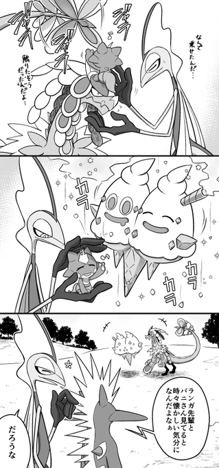 赤ちゃんとガラガラ担当たち(旅パ) 