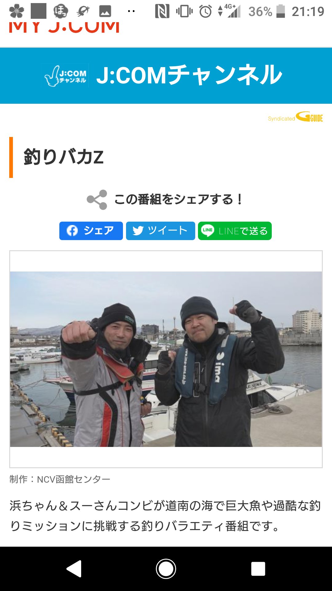 織田信長 1日日曜 午後8時44分 午後8時45分 釣りびと万歳 選 蝮の娘 帰蝶を狙う 夜明けの大捕り物 ゲスト 織田信長 愛知 伊勢湾沖 まさか本能寺の変後は漁師で生きるフラグであるか 釣りびと万歳 麒麟がくる T Co 3ujvvua09u