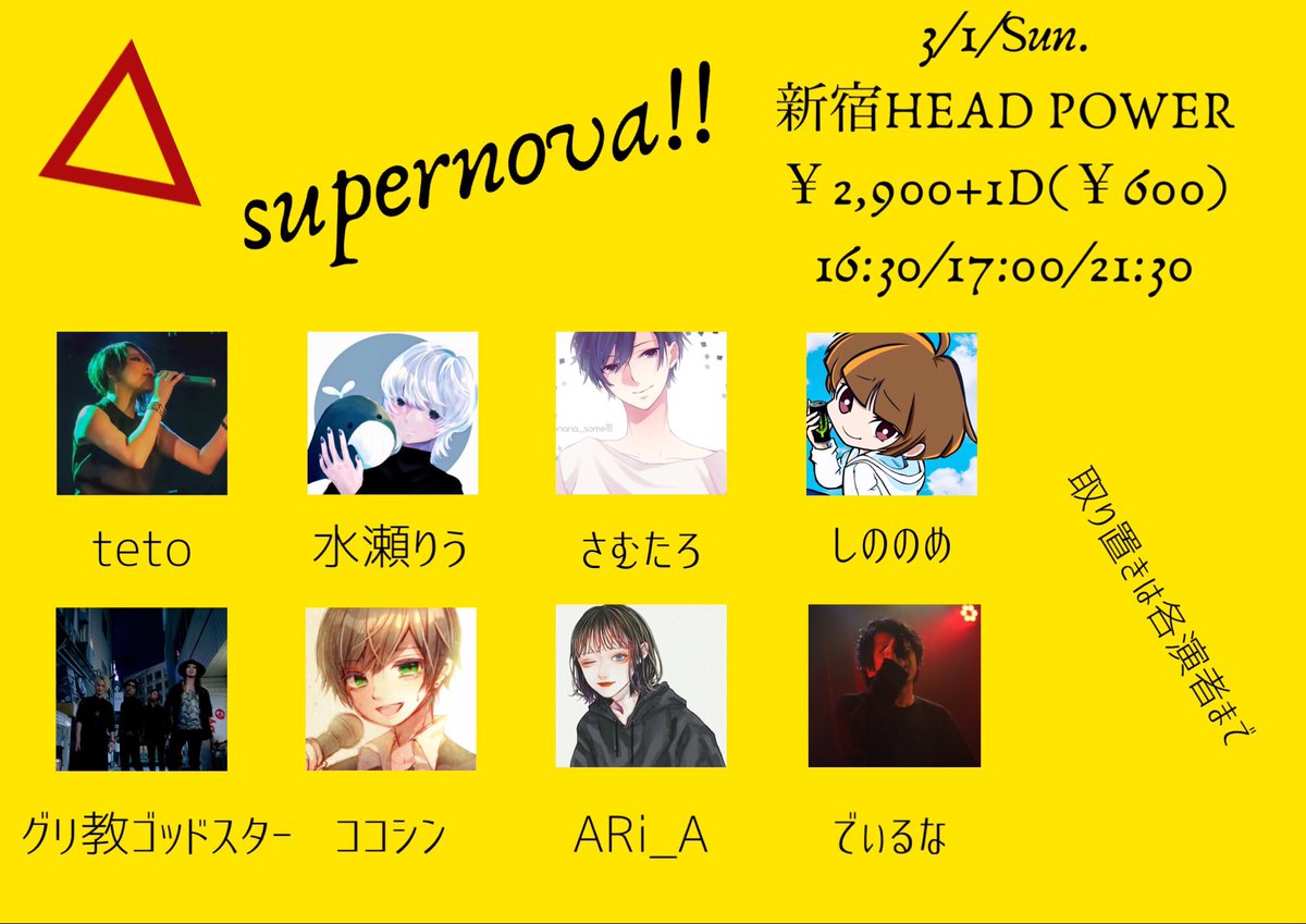 LIVE_2525_'s tweet photo. 2020/3/1/Sun.
supernova!!
#スパノバ

集合写真です！
全体セトリも置いておきます！
お越し下さってありがとうございました…！ https://t.co/3P4ypAa8TV