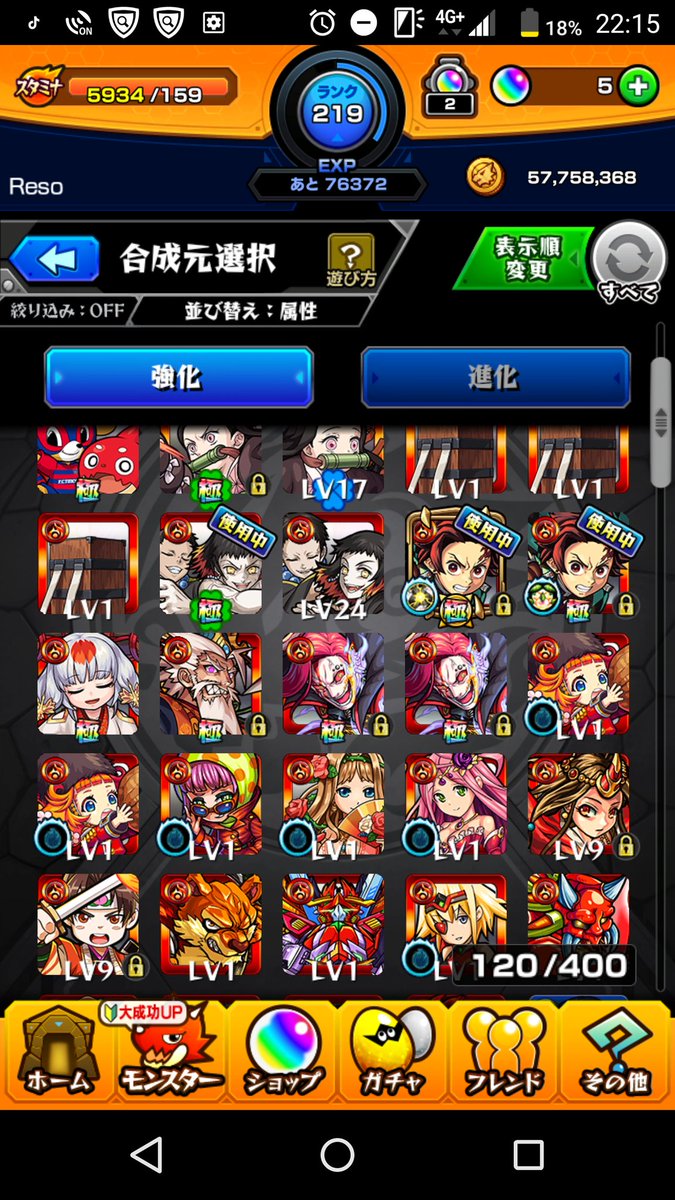 kou__1999's tweet photo. @3shine_daniel こんな感じです。炭治郎2体がベストだと思ってます。でも炭治郎1体実の厳選がまだなので、手伝っていただけるのなら、明日までに実の厳選終わらせる努力はしたいと思ってます。 https://t.co/qTCzcRHEqd