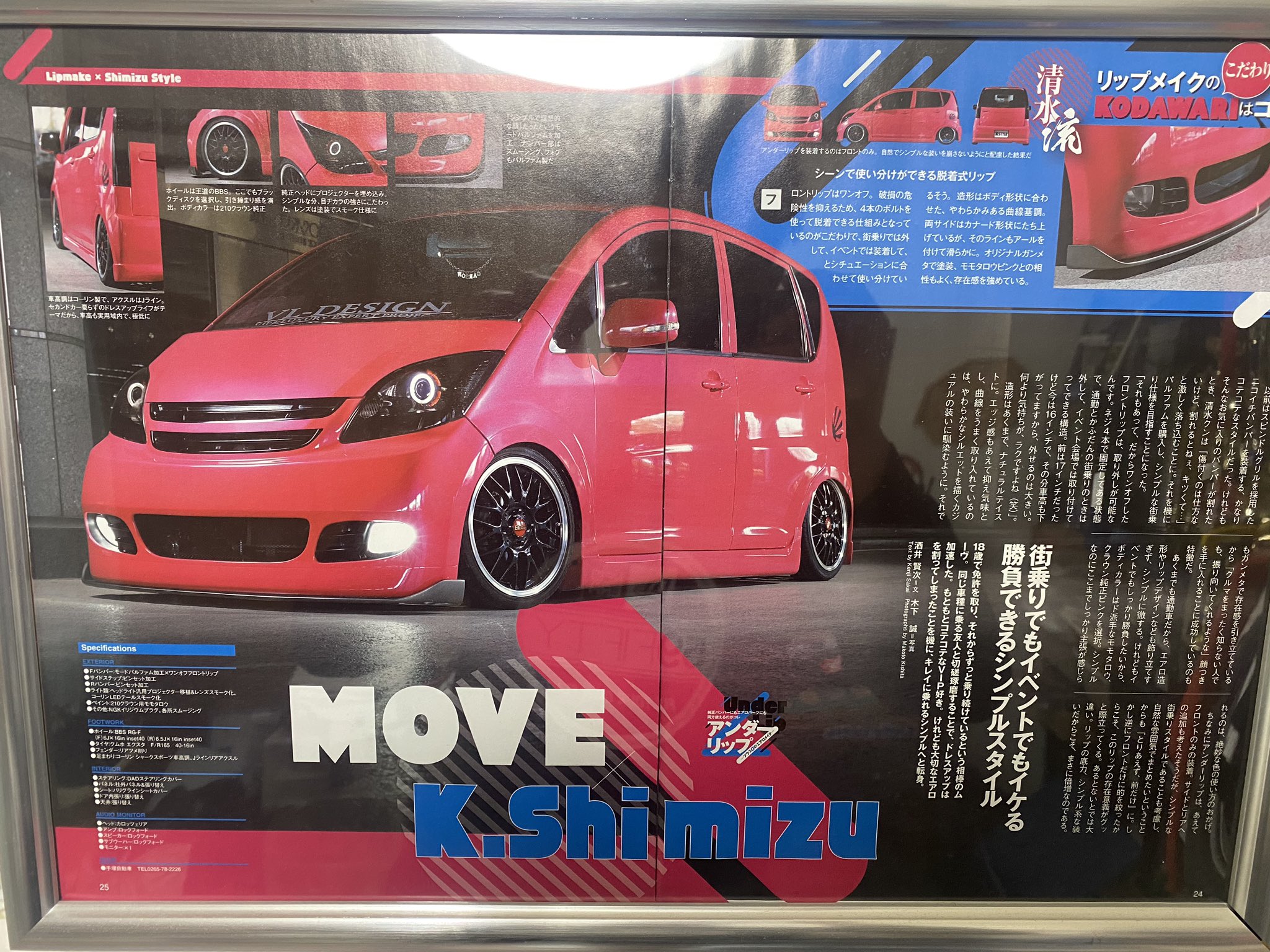ゆずぽん 10年前さりげなく買った新車 K Styleを読んでいつかは雑誌に載りたいなと思い 車を見てカスタム 18年見開きの夢が叶い もう一度目標を作りフルリメイク 正直 休刊するのはショックでした 月1の雑誌発売が楽しみでした 本当今までお世話