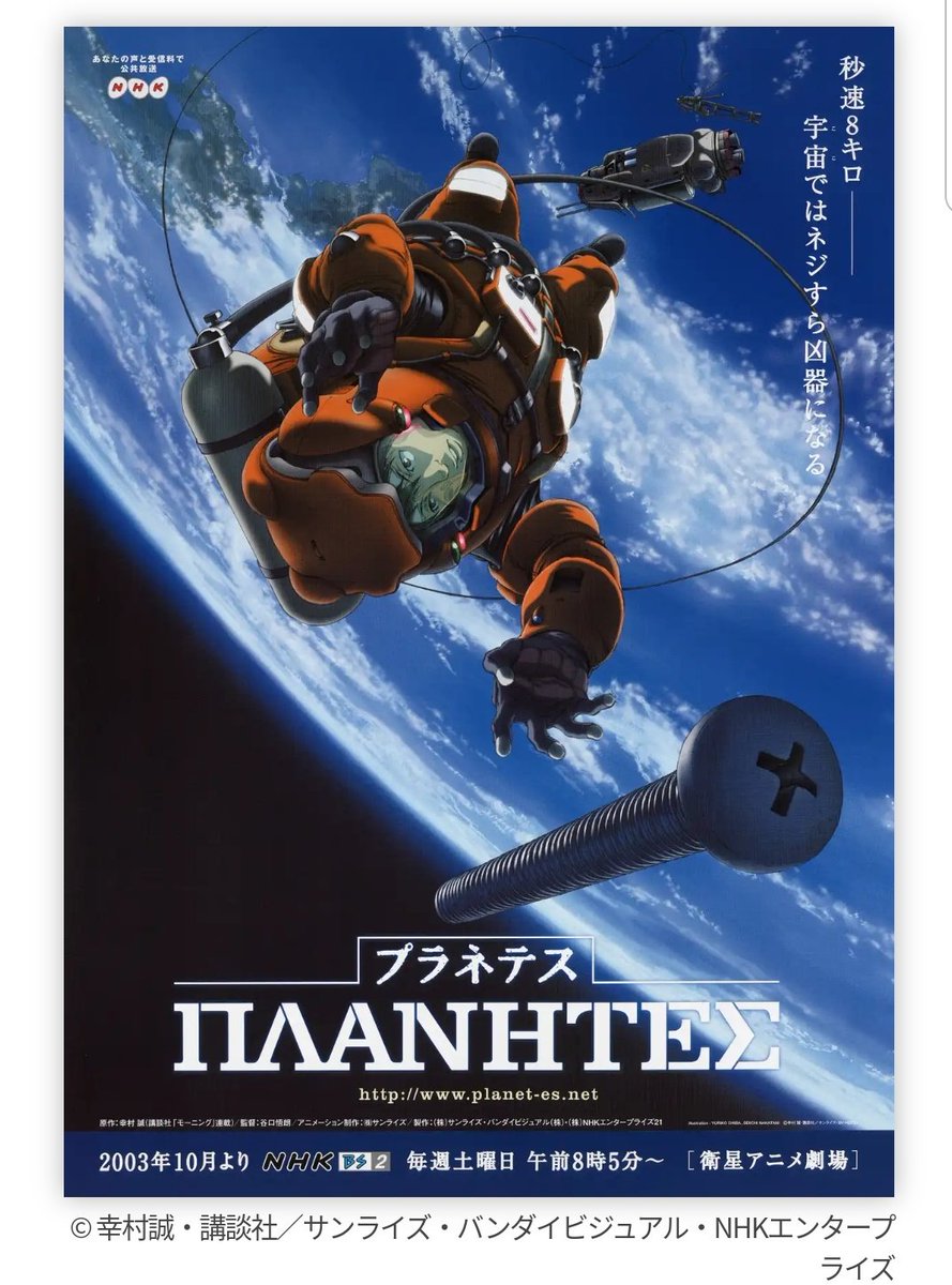 Wassy 銀河 うたうたい Auf Twitter 大人にも観て欲しいのは プラネテス マスターキートン ブレンパワード 攻殻機動隊stand Alone Complex 学園戦記ムリョウ まじでみんなに観て欲しい 再放送下さい 休校期間に子供に見せたい名作アニメ上げてけ