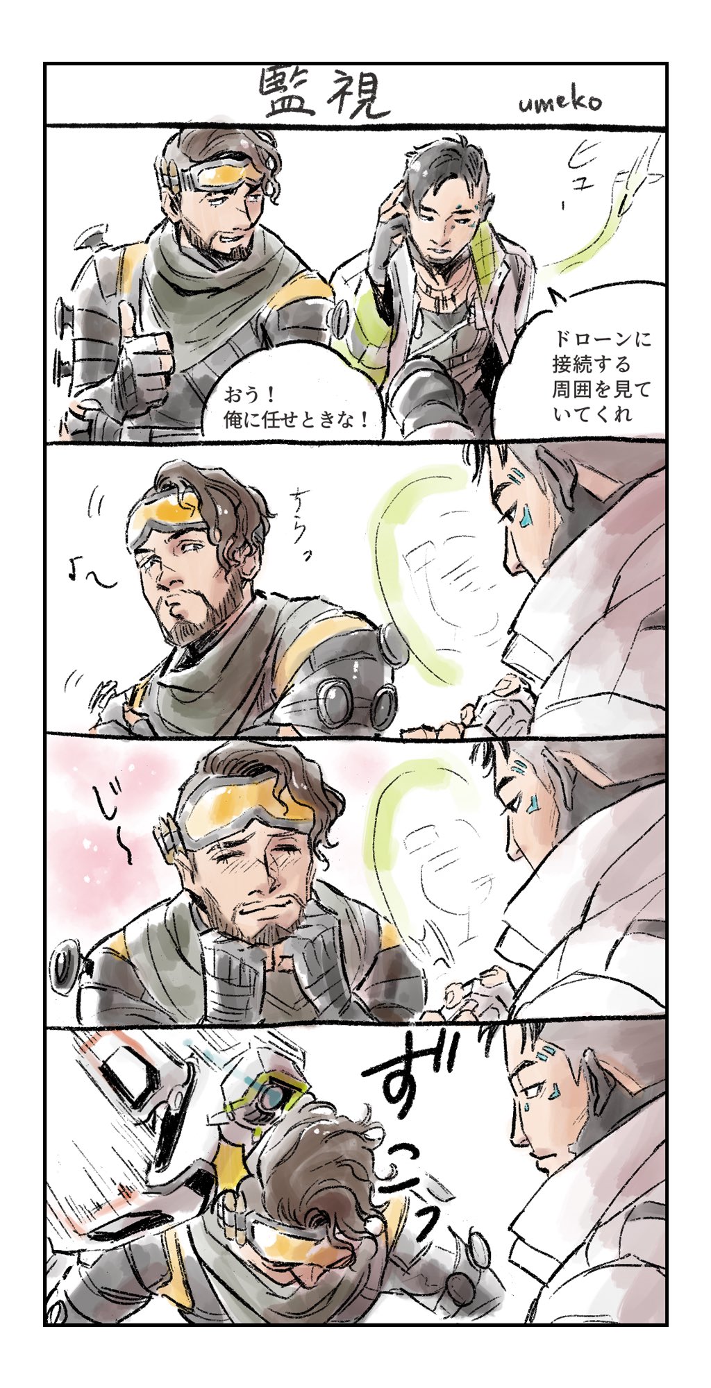 Umeko Mirage Crypto Blだよ