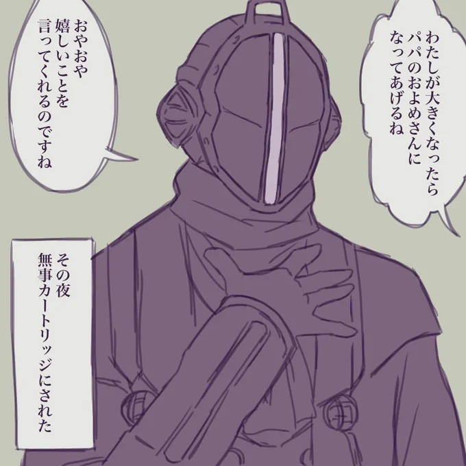 ボンドルド夢を模索し続けている 