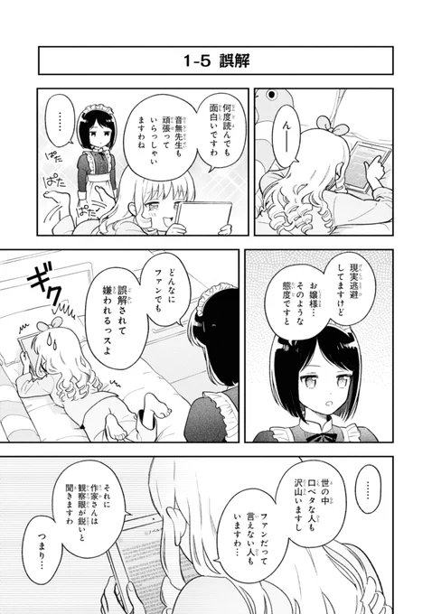 6/10(エピソード5) 
