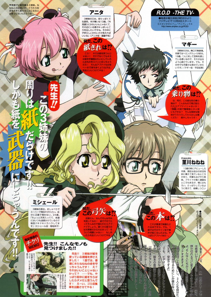 Download Animarchive On Twitter R O D The Tv Animedia 10 2003 Https For Free Wallpaper Animarchive On Twitter R O D The Tv Animedia 10 2003 Https For Android Free