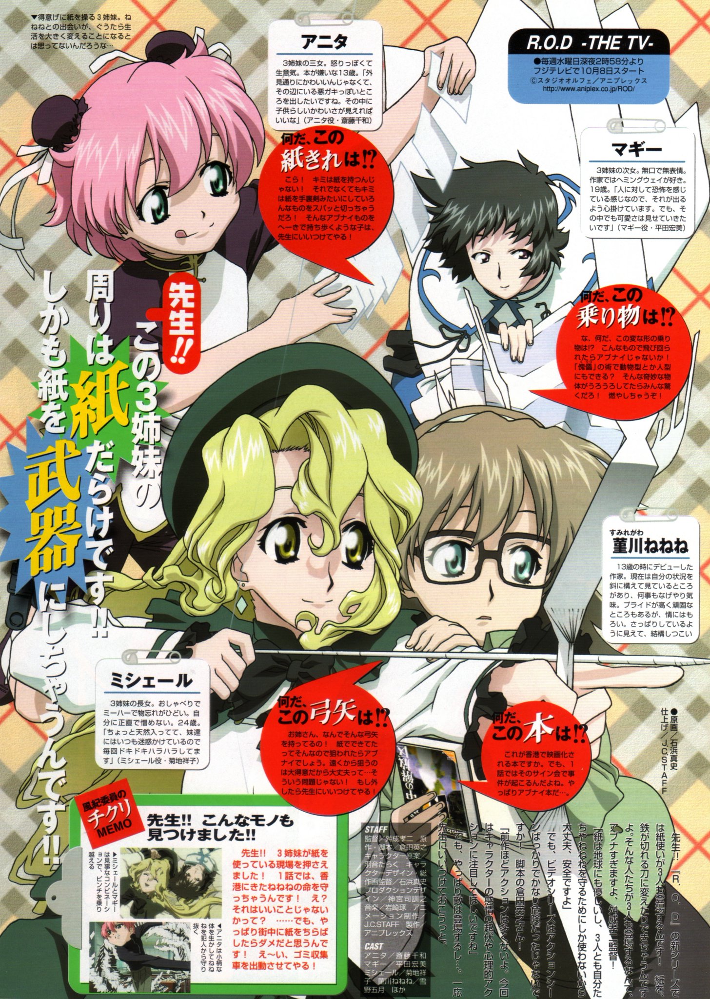 Animarchive R O D The Tv Animedia 10 03 T Co F2iehunpxs Animarchive R O D The Tv Animedia 10 03 T Co F2iehunpxs
