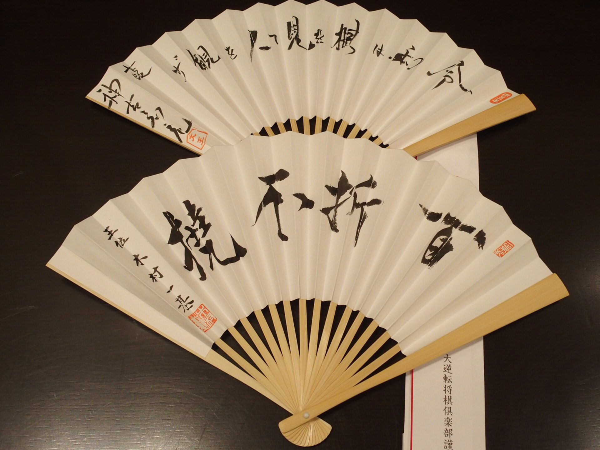 39.000からお値下中 希少即中斎直筆 色寿・ 而妙斎直筆飾大扇子