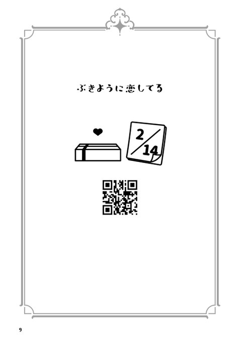 いそ 燃え尽きた Isojin Ut さんのマンガ一覧 リツイート順 4ページ ツイコミ 仮 いそ 燃え尽きた Isojin Ut さんのマンガ一覧 リツイート順 4ページ ツイコミ 仮