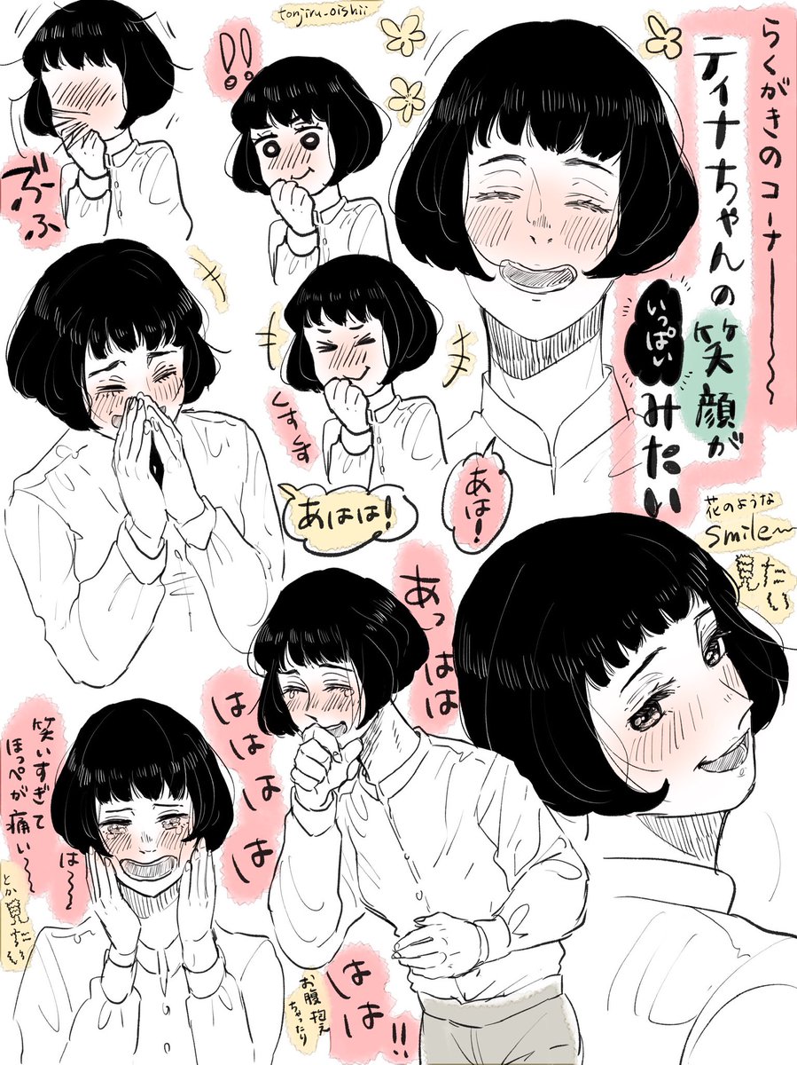 ティナちゃんの笑顔が見たすぎて 