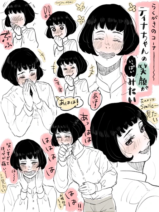 ティナちゃんの笑顔が見たすぎて 