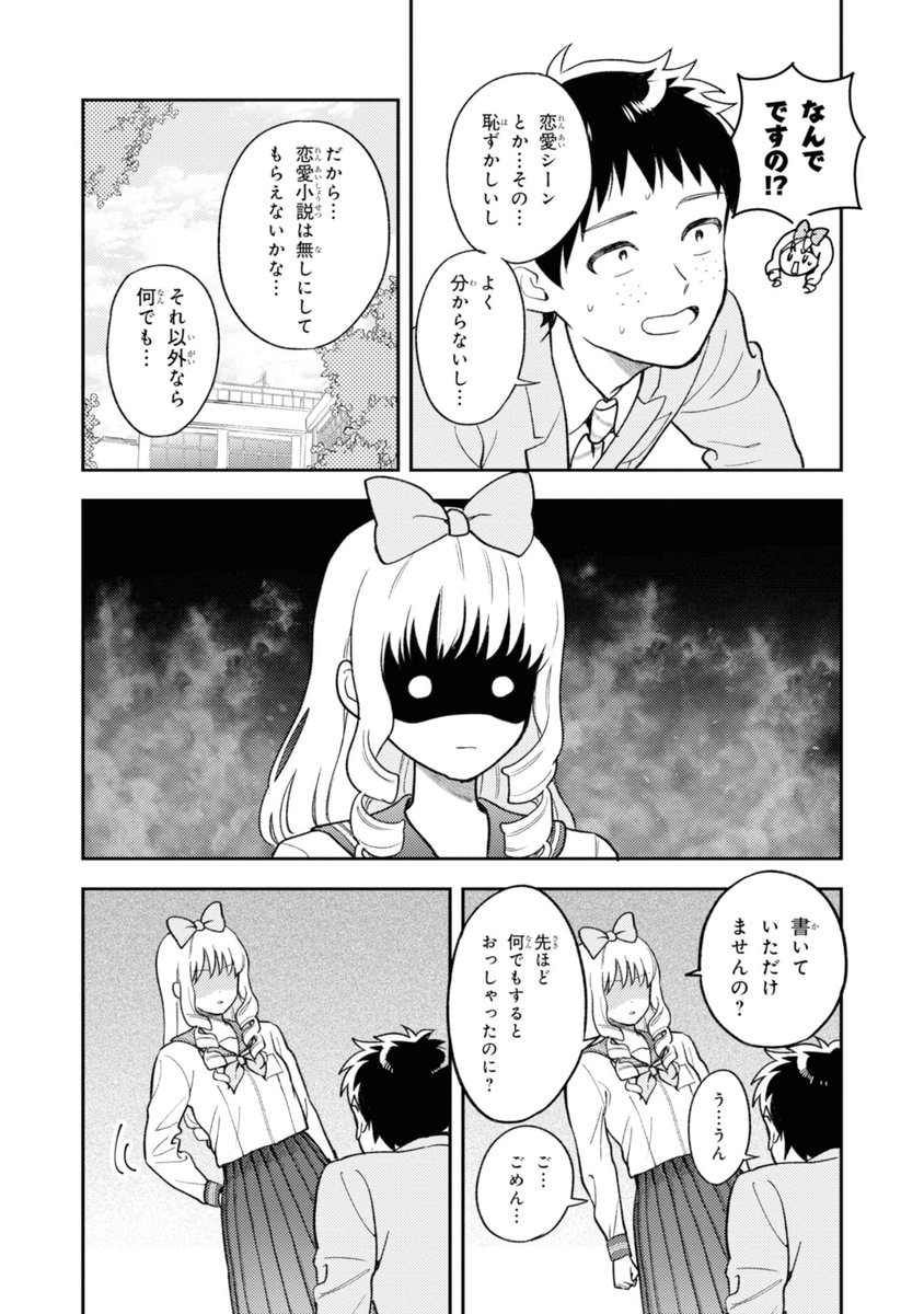 9/10(エピソード5続き) 