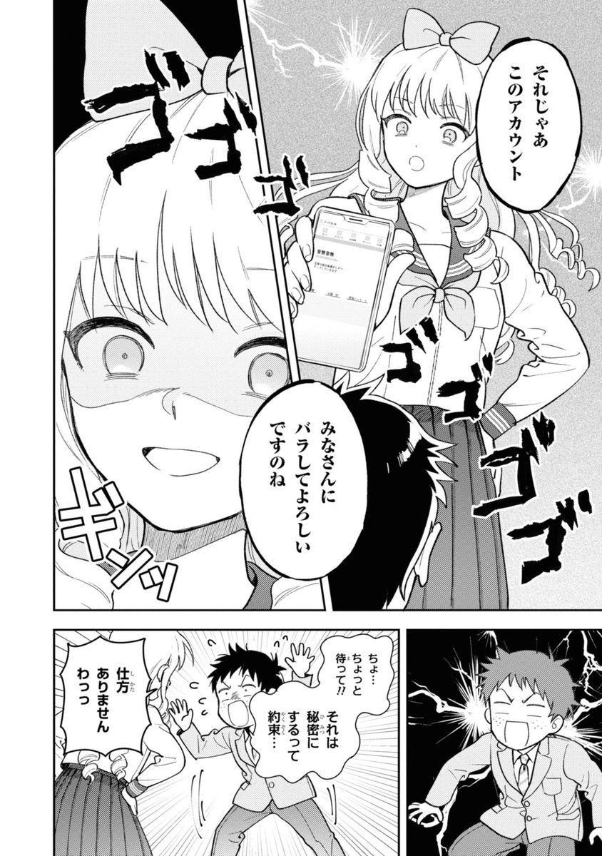 9/10(エピソード5続き) 