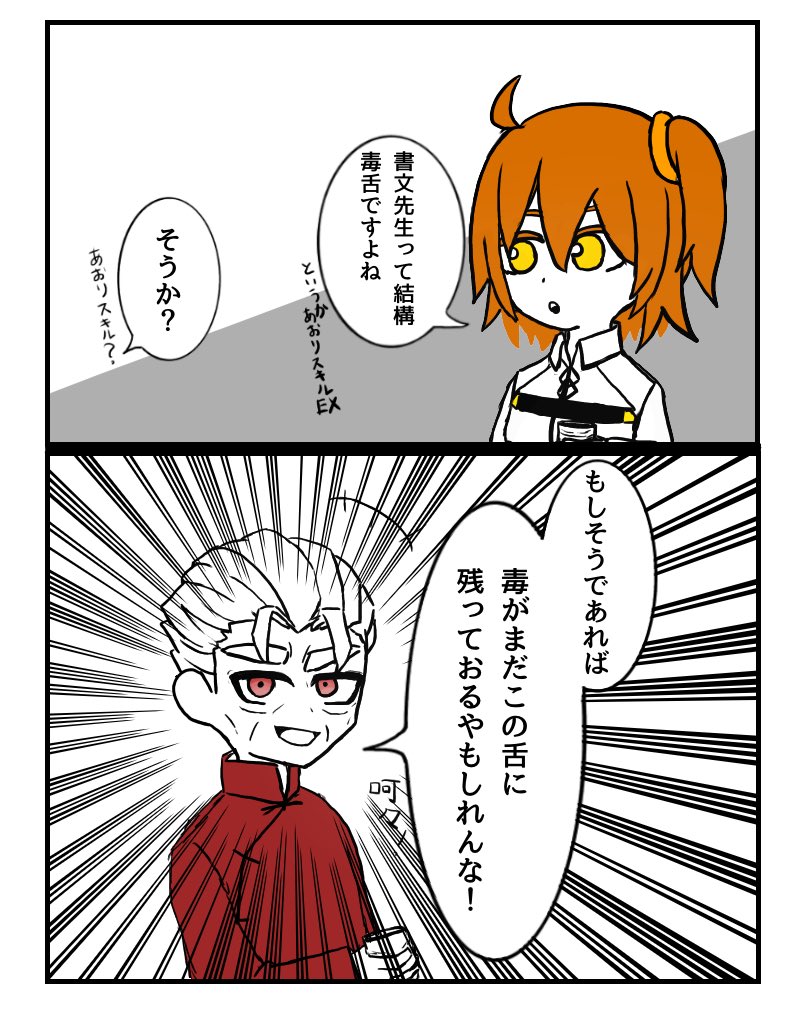 #李書文を見ると寿命がのびるらしい
2回目使わせていただきます…!最近ので失礼します… 