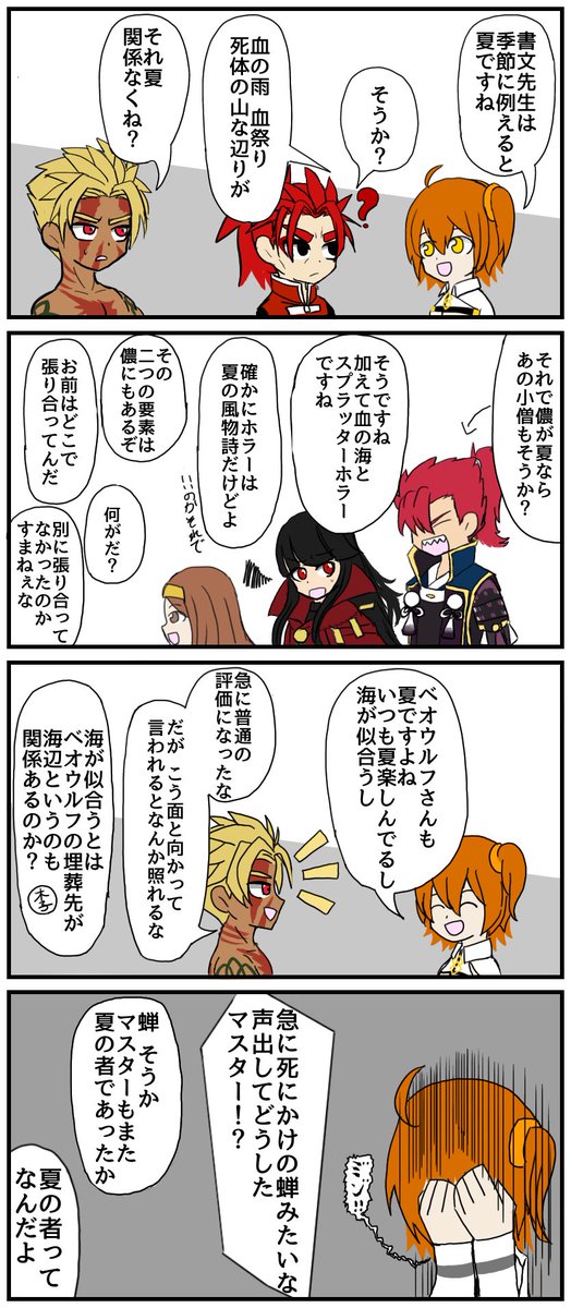 #李書文を見ると寿命がのびるらしい
2回目使わせていただきます…!最近ので失礼します… 