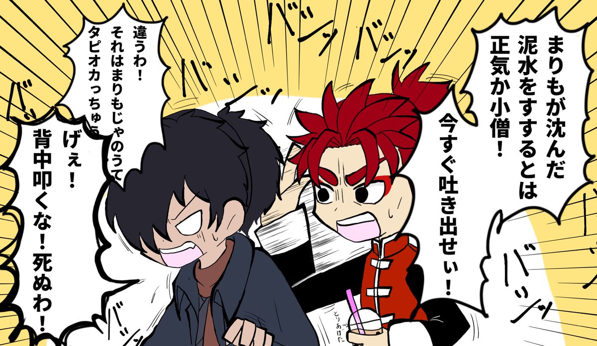 #李書文を見ると寿命がのびるらしい
2回目使わせていただきます…!最近ので失礼します… 