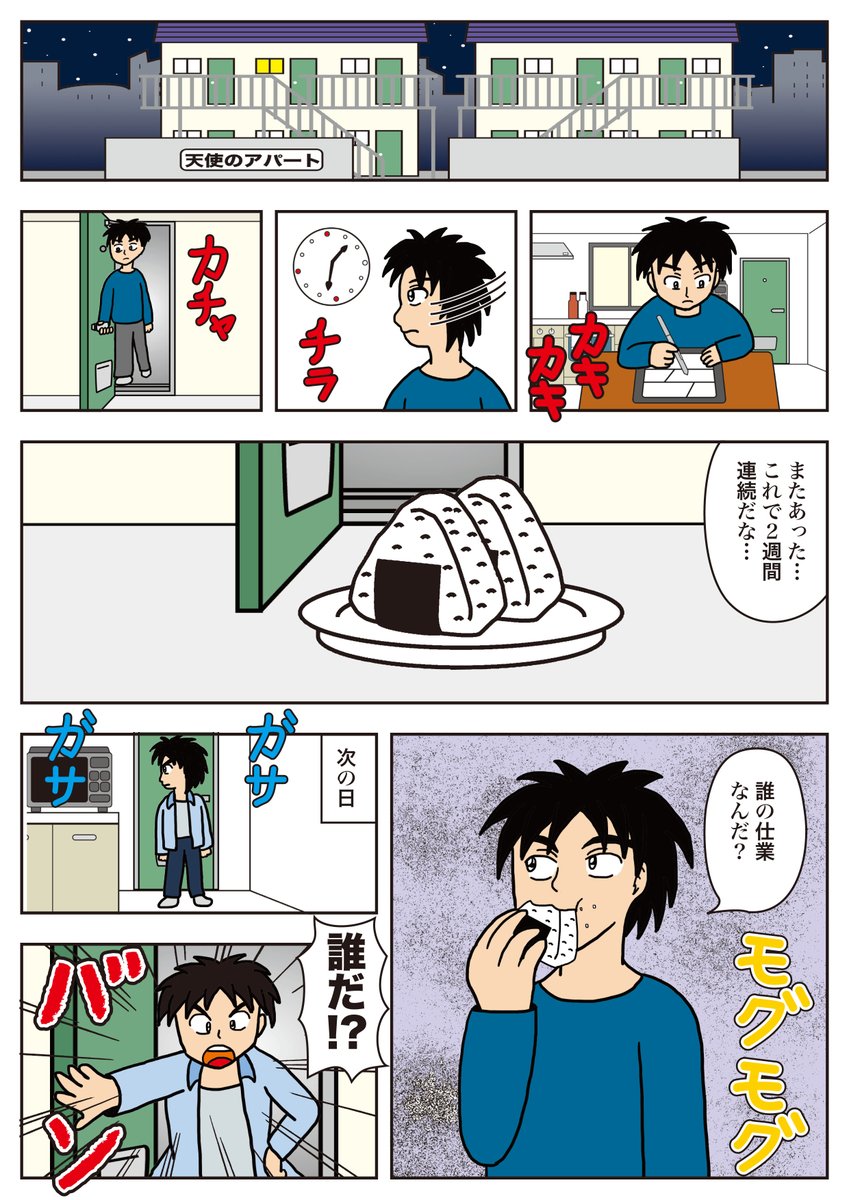 タイトルは「縁おむすび」
コミチさんの「ミライの結婚」のお題の作品です。
#ミライの結婚 #withnews #コミチ