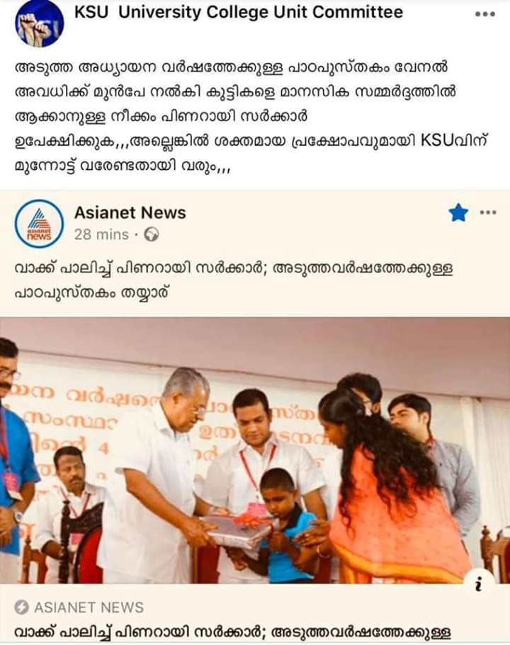 manu_505's tweet photo. എന്തുവാടെ കേശു ഇത്..?😂 https://t.co/tga1XaAebP