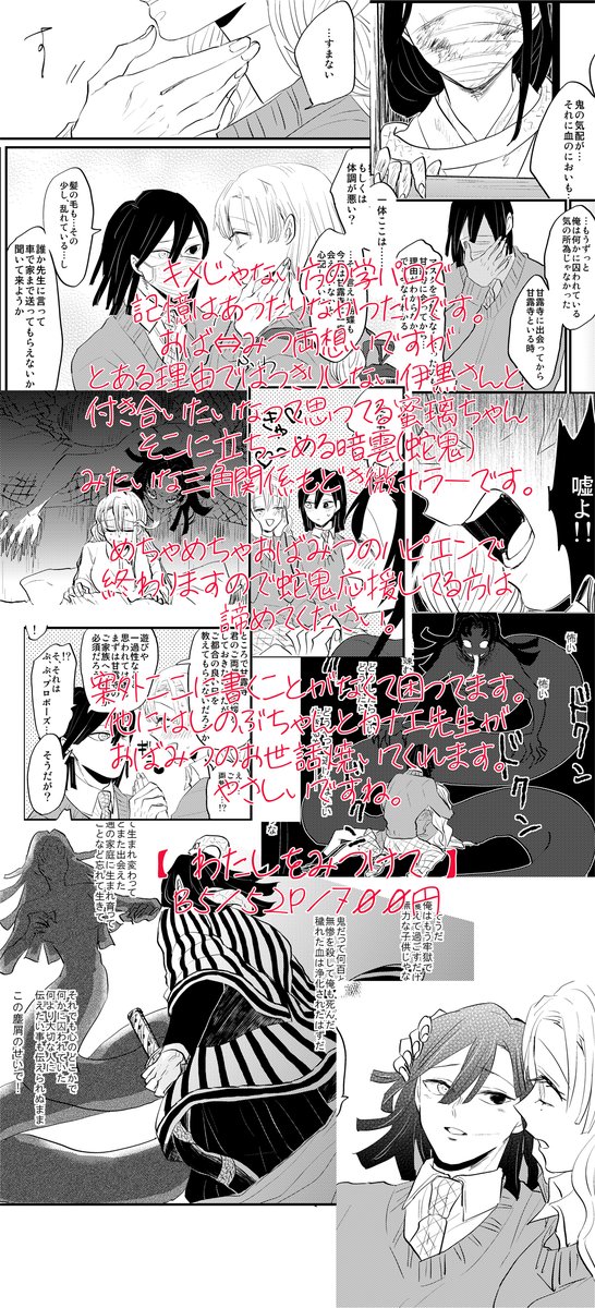 日輪6予定の新刊サンプル『わたしをみつけて』https://t.co/K2j1mhwdSS
3/8 青海Bホール ミ38a【拳万】
通販→https://t.co/1tpfC3jvIW
既刊の『このままじゃいられない』も当日どうなるかわからないので再版分追納しました。宜しければご利用下さい→https://t.co/Iqr25kgp1S 