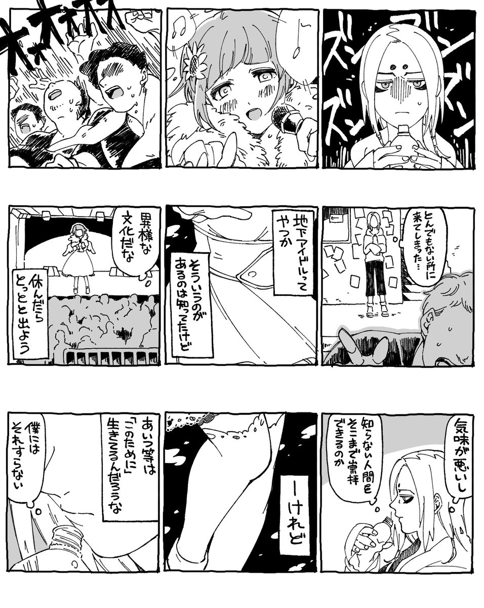 令和に出会う大蛇丸と君麻呂まんが①
※女装 