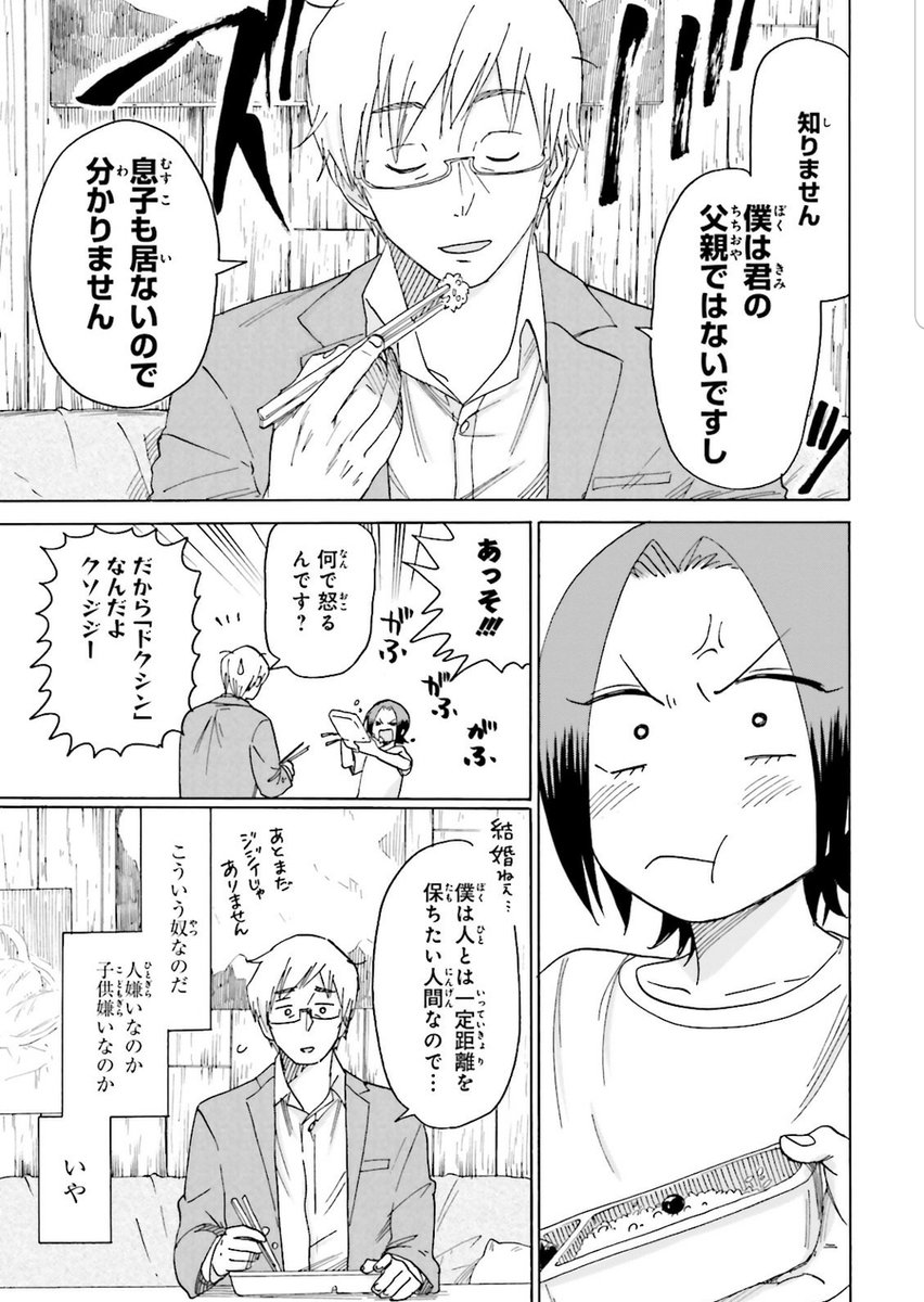 買った?買った?
描きおろしがいっぱいだね?
ちなみにだんしんちの4・5巻は電子では読めない、紙でしか見られない描きおろしが入ってるよ! 