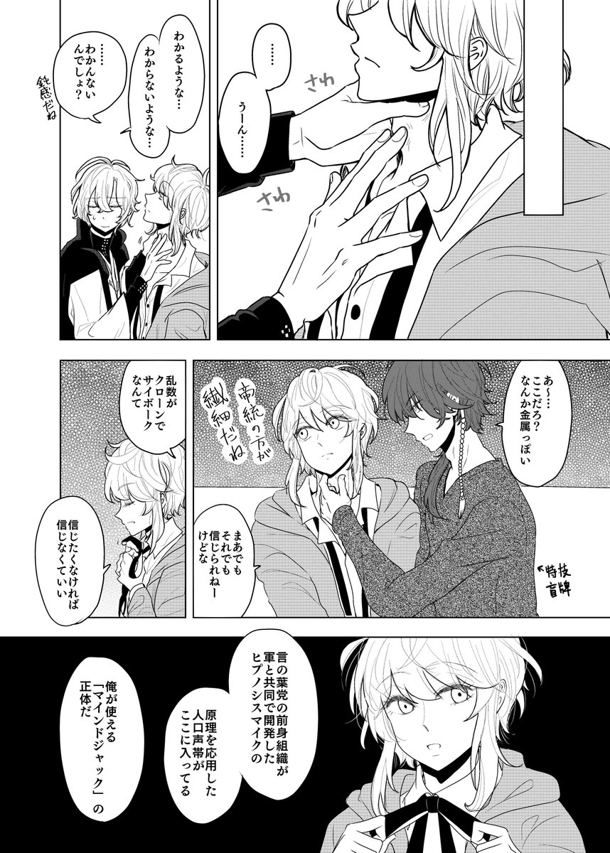 さだ Sadamic1 さんの漫画 18作目 ツイコミ 仮