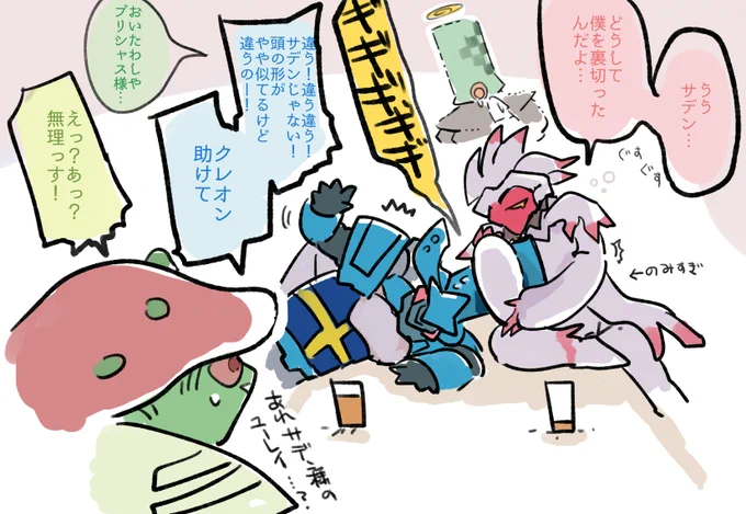 のみすぎプリシャス 