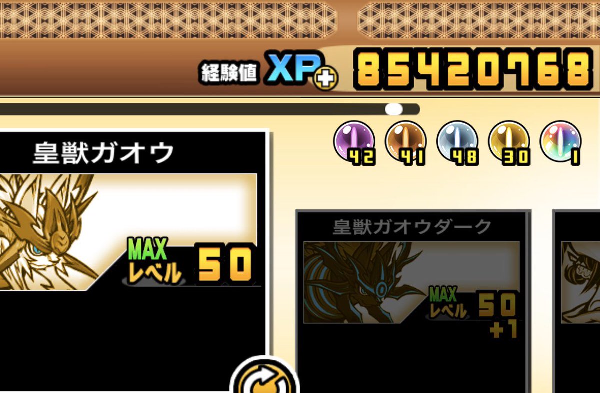 白ガオウ 白ガオウ