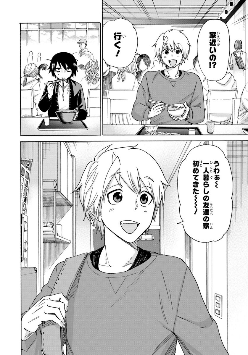 買った?買った?
描きおろしがいっぱいだね?
ちなみにだんしんちの4・5巻は電子では読めない、紙でしか見られない描きおろしが入ってるよ! 