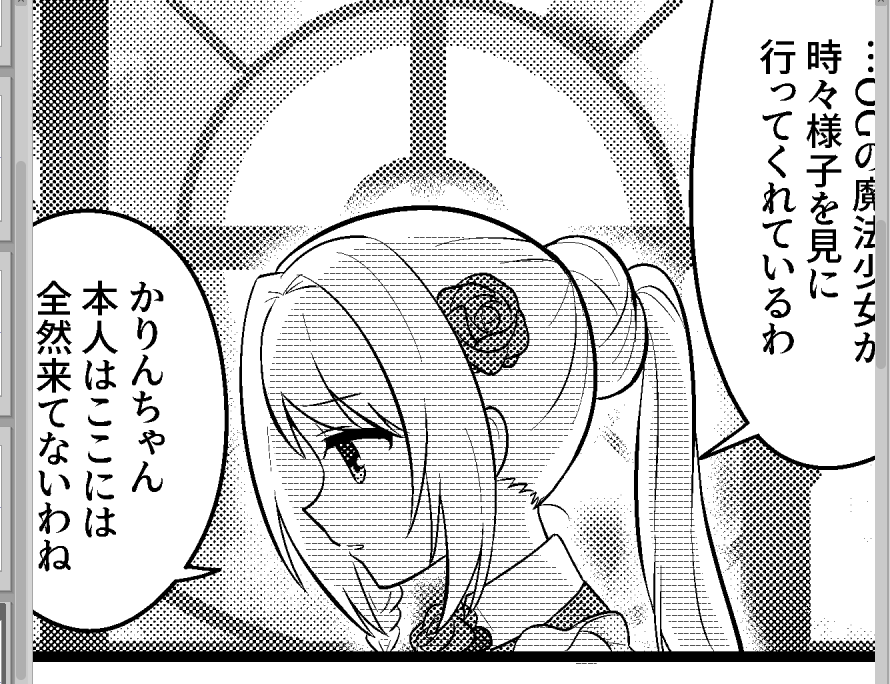 進捗 やっとアリかりのターン 