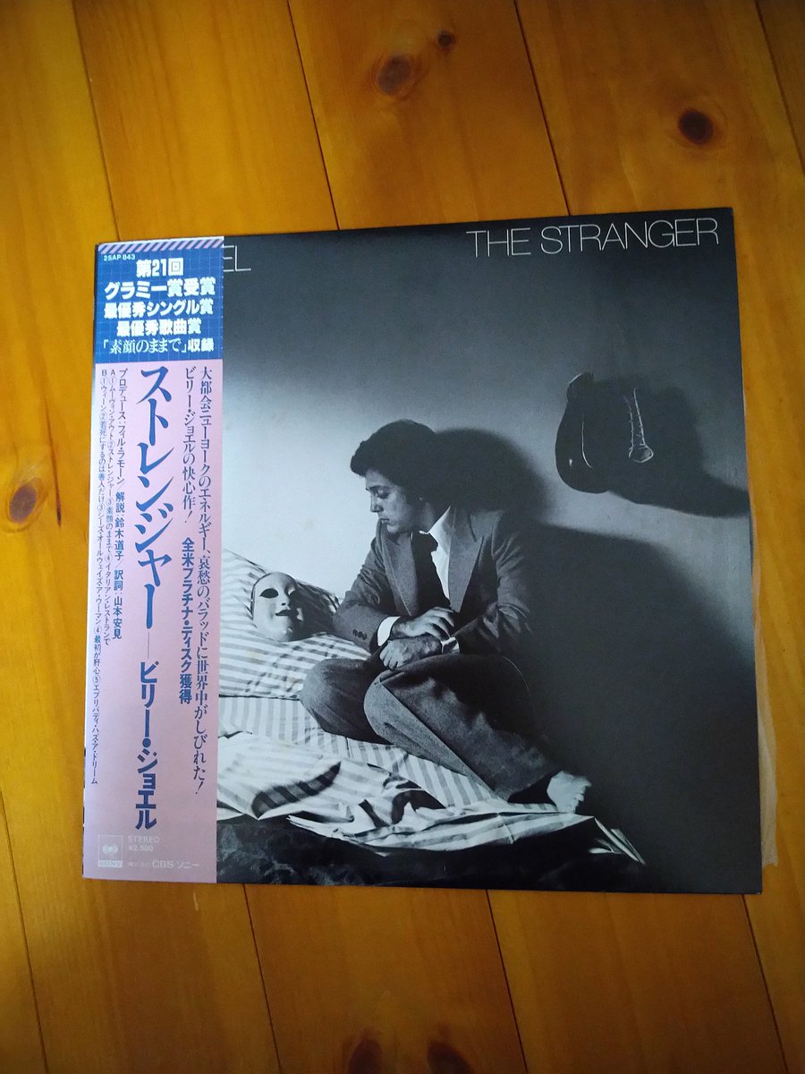 mkfork70's tweet image. 今日聴いたレコード。

ビリージョエル
水野修孝、宮間利之とニューハード