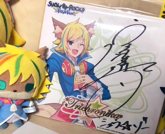 ほんとにありがとうございます。
シュウ☆ゾーくん一生愛してるよ… 