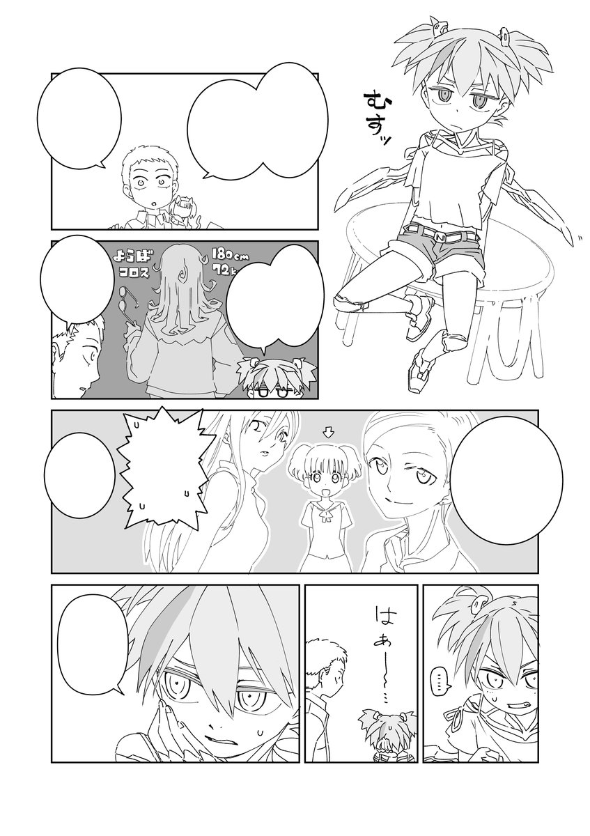 こないだ描いたネームにペン入れ ぜんぜんベタ入れてないな今回 #創作 