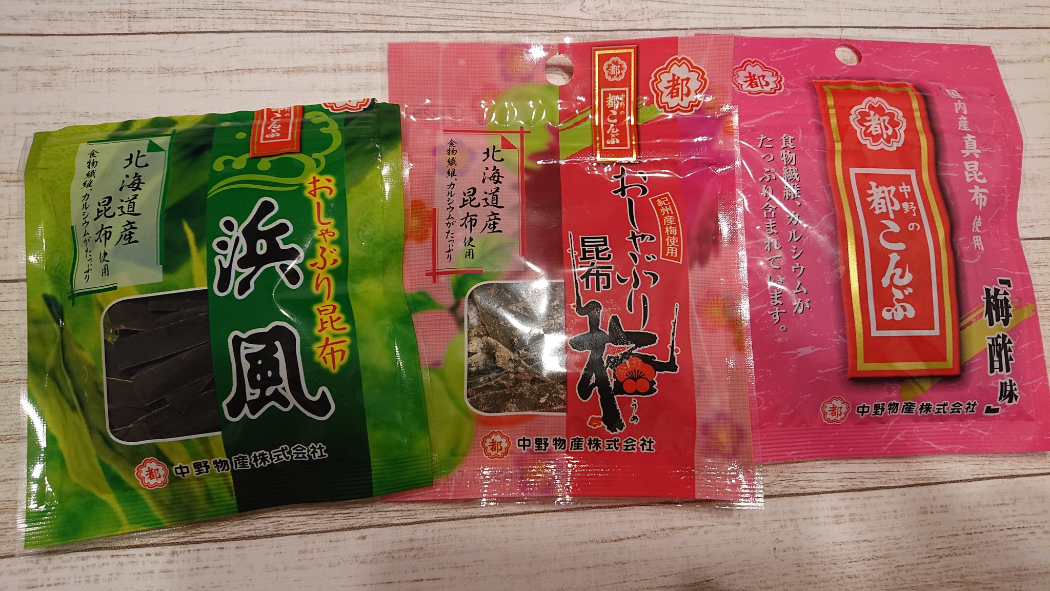 おしゃぶり昆布梅 Twitter Search Twitter