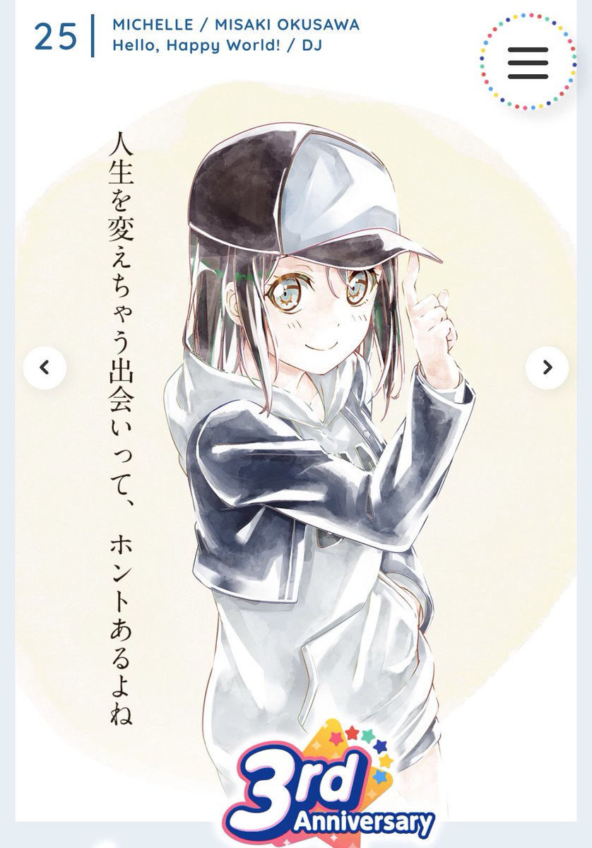 きっしー ﾒｲﾄﾞｶﾜｲｲ No Twitter 3周年記念イラスト 美咲と花音 みさかのん バンドリ ガルパ