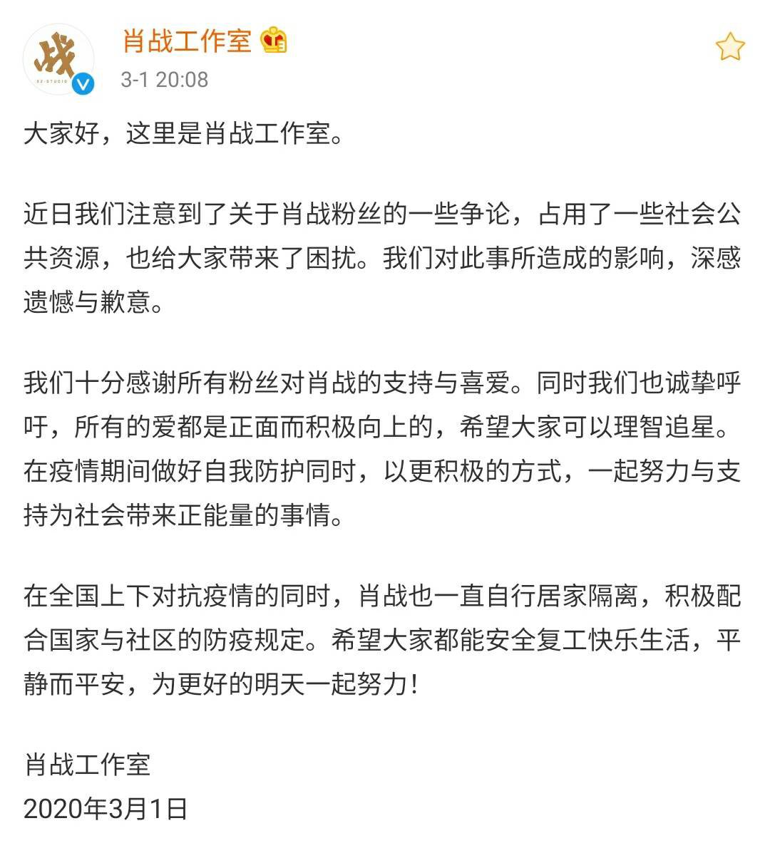 XiaoZhan1005_TH's tweet photo. [200301] Xiaozhan's Studio Weibo Update⭐

[Trans]  สตูดิโอเซียวจ้าน
 
#XiaoZhan
#WeLoveYouXiaozhan https://t.co/k95VlBWvRx