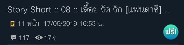 dongkiewriter's tweet photo. .....คอมเมนต์ 117 กับเวลาการดอง 9 เดือน TT แงงงงงงง ขอโทษนะคะทุกโค้นนนนนนนนน ณ ตอนนี้ยังปั่นไม่ออกเลยค่ะ ร้องแล้วว ขอบคุณที่ยังรอกันนะคะ 🥺 #เรื่องสั้น #callmebitch https://t.co/VvWgNu9qOk